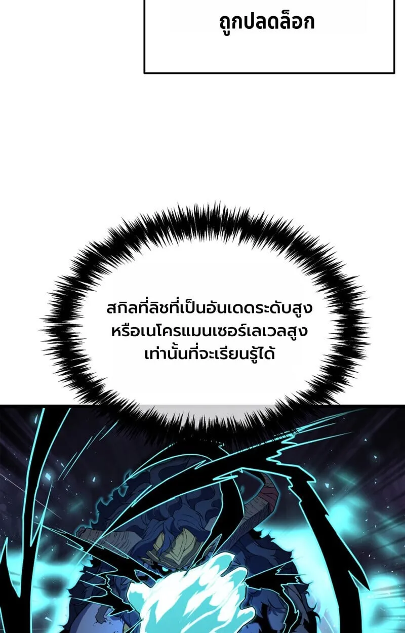 Player of a Fallen Noble Family ตอนที่ 25 หน้า 33