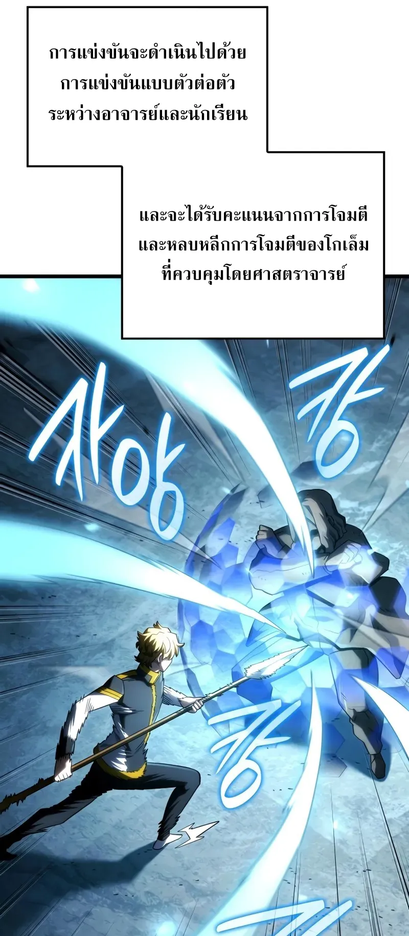 Revenge of the Iron-Blooded Sword Hound ตอนที่ 96 หน้า 40