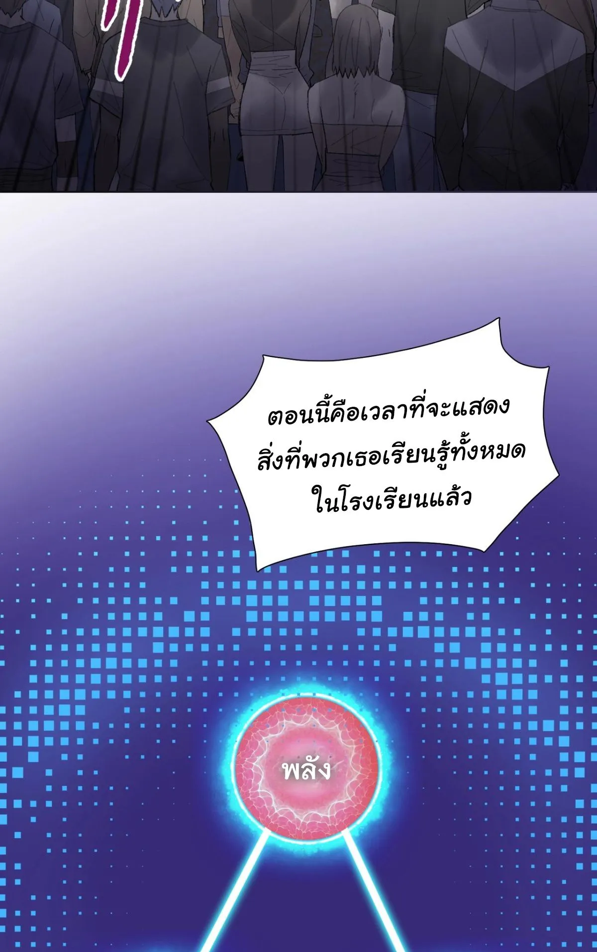 Pig Slayer ตอนที่ 1 หน้า 68