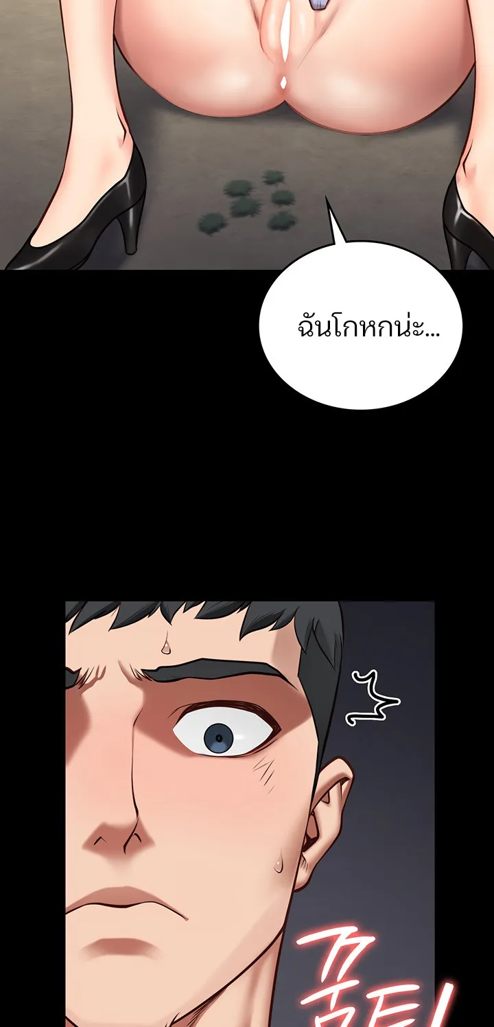 Locked Up ตอนที่ 4 หน้า 66