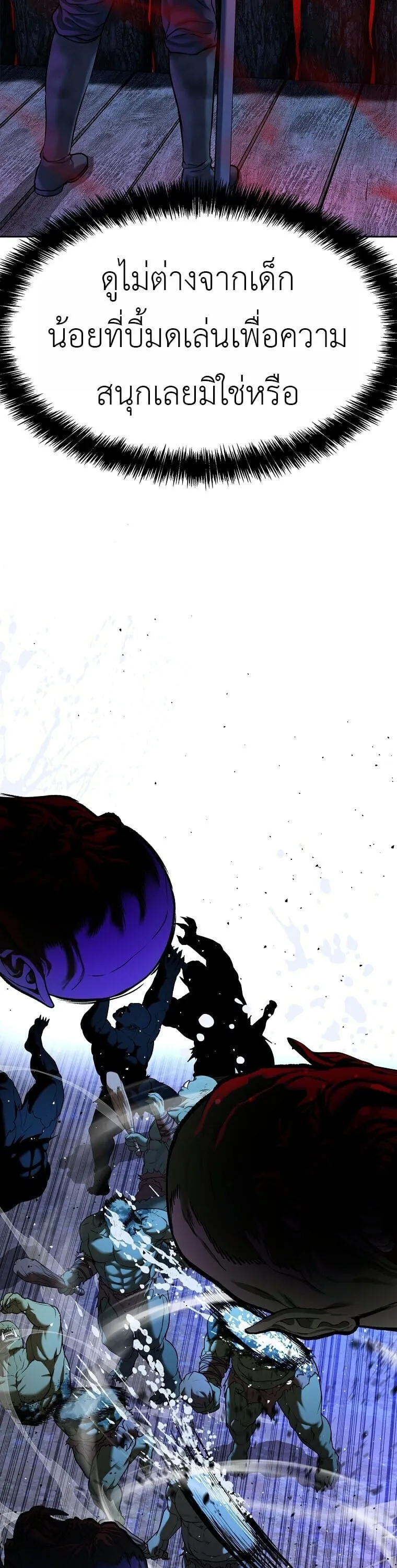 The Iron Emperor ตอนที่ 35 หน้า 56