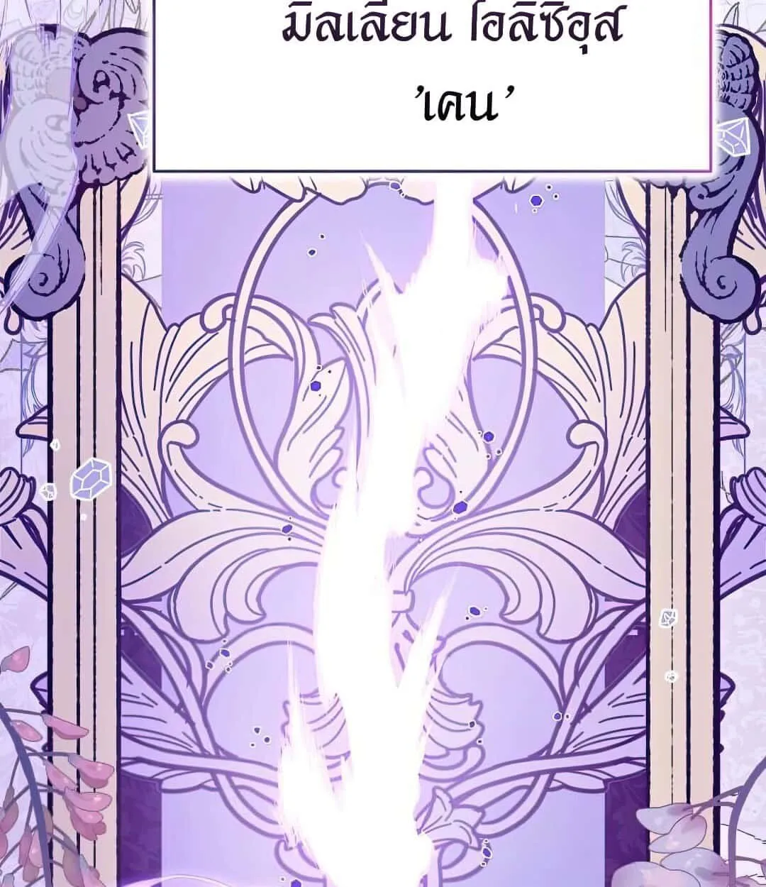 Shinsu Kindergarten ตอนที่ 24 หน้า 132