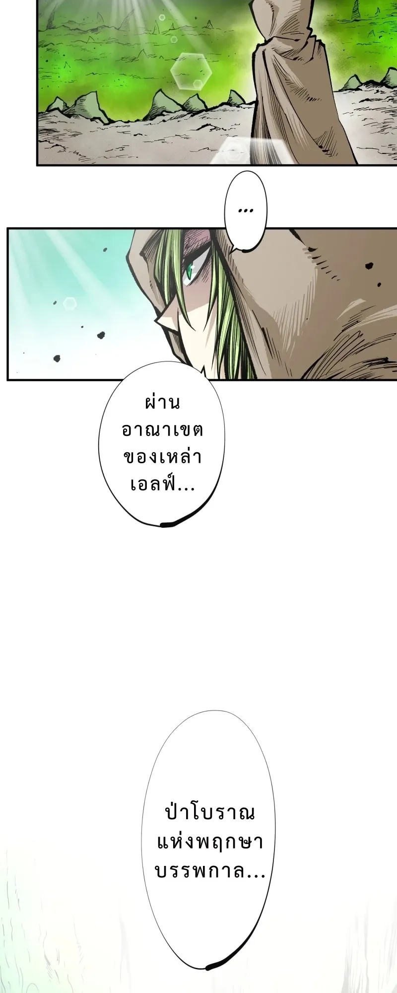 Ninja Reincarnation Fuuma Kotarou’s Quest to Reclaim His Humanity ตอนที่ 1 หน้า 21