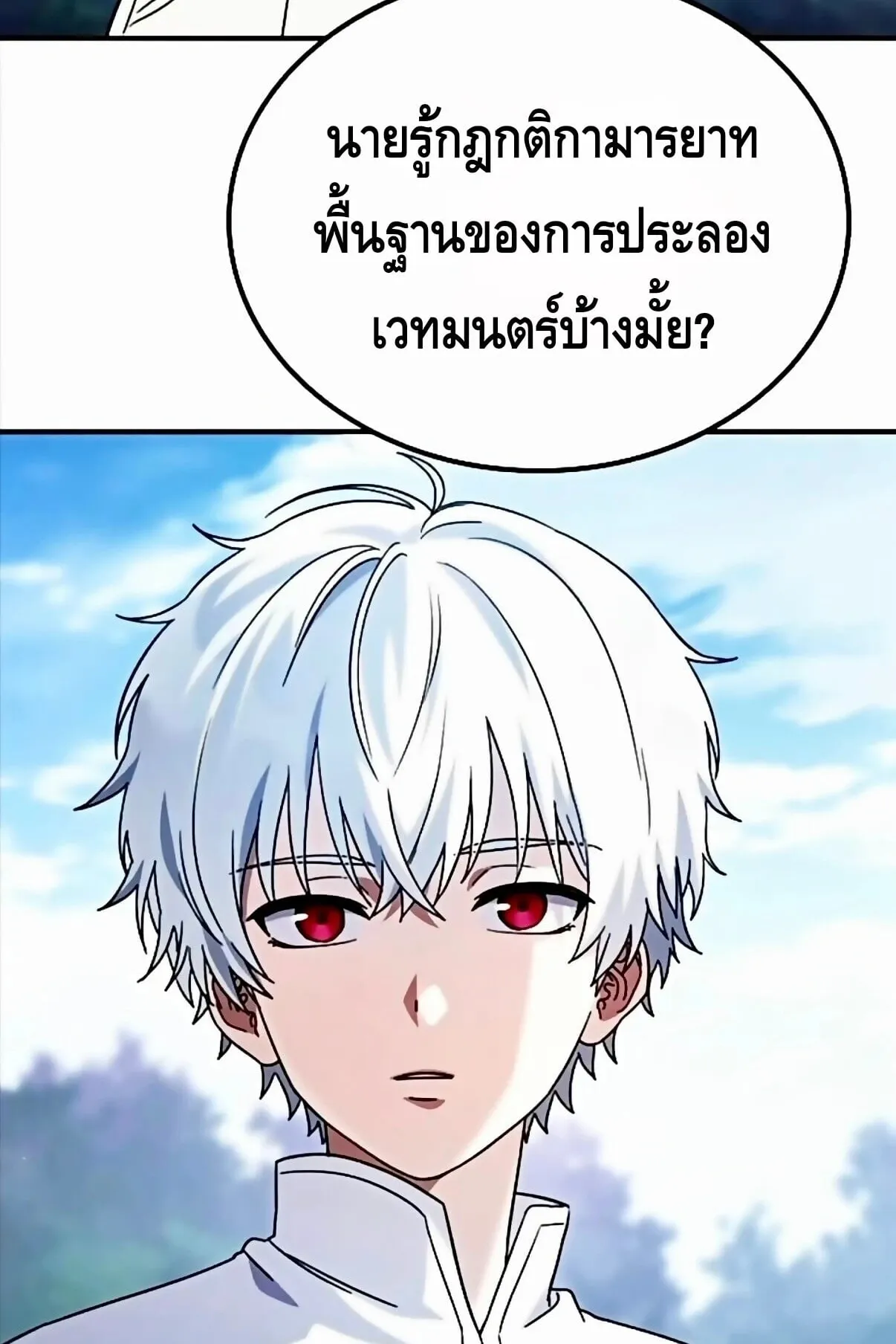 Noble Lady Reformation Guide ตอนที่ 13 หน้า 103