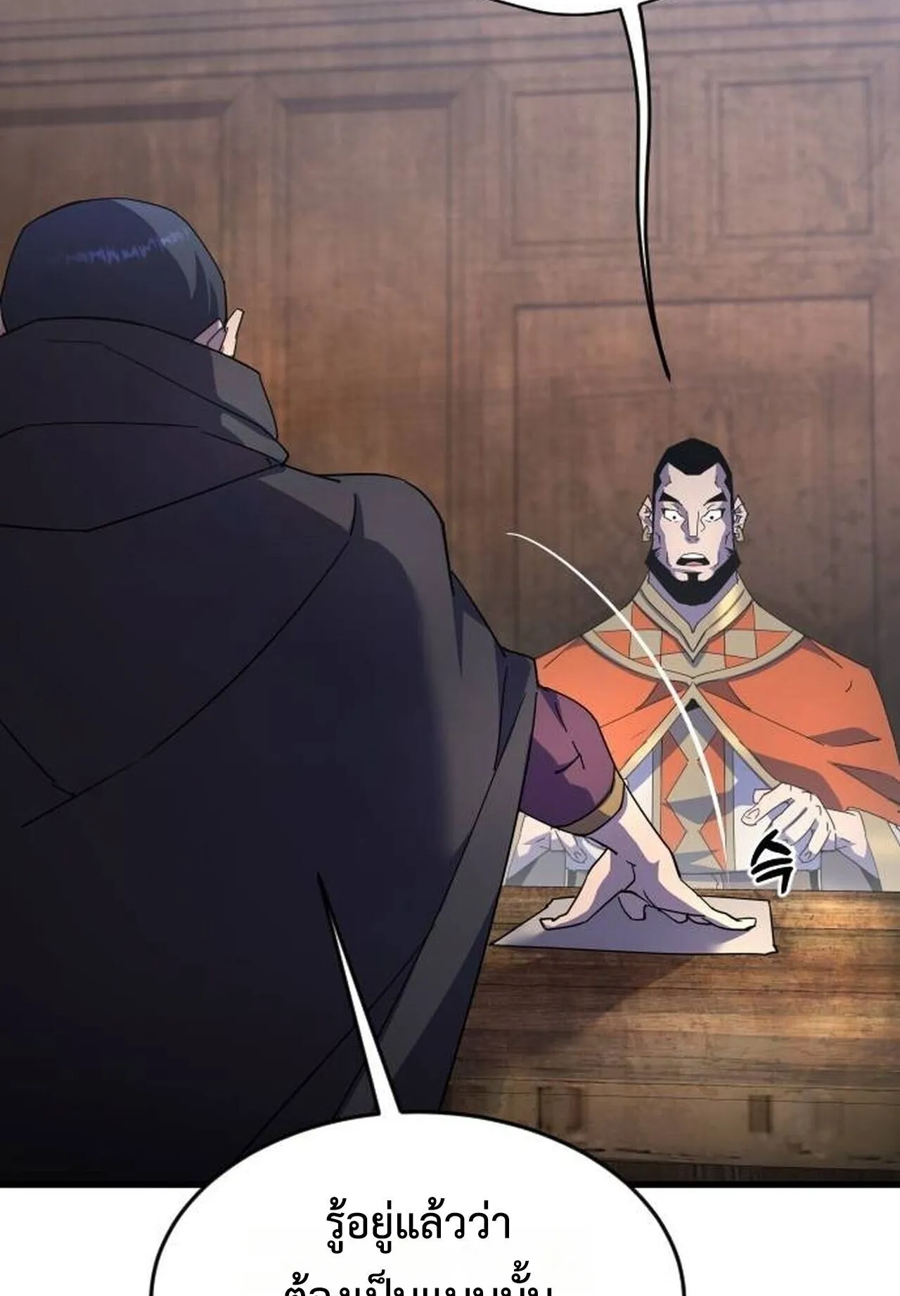 The Genius Mage Who Uses His Fists ตอนที่ 32 หน้า 127