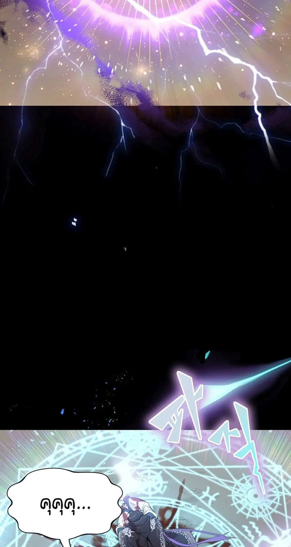 The Dark Magician Transmigrates After 66666 Years ตอนที่ 1 หน้า 10