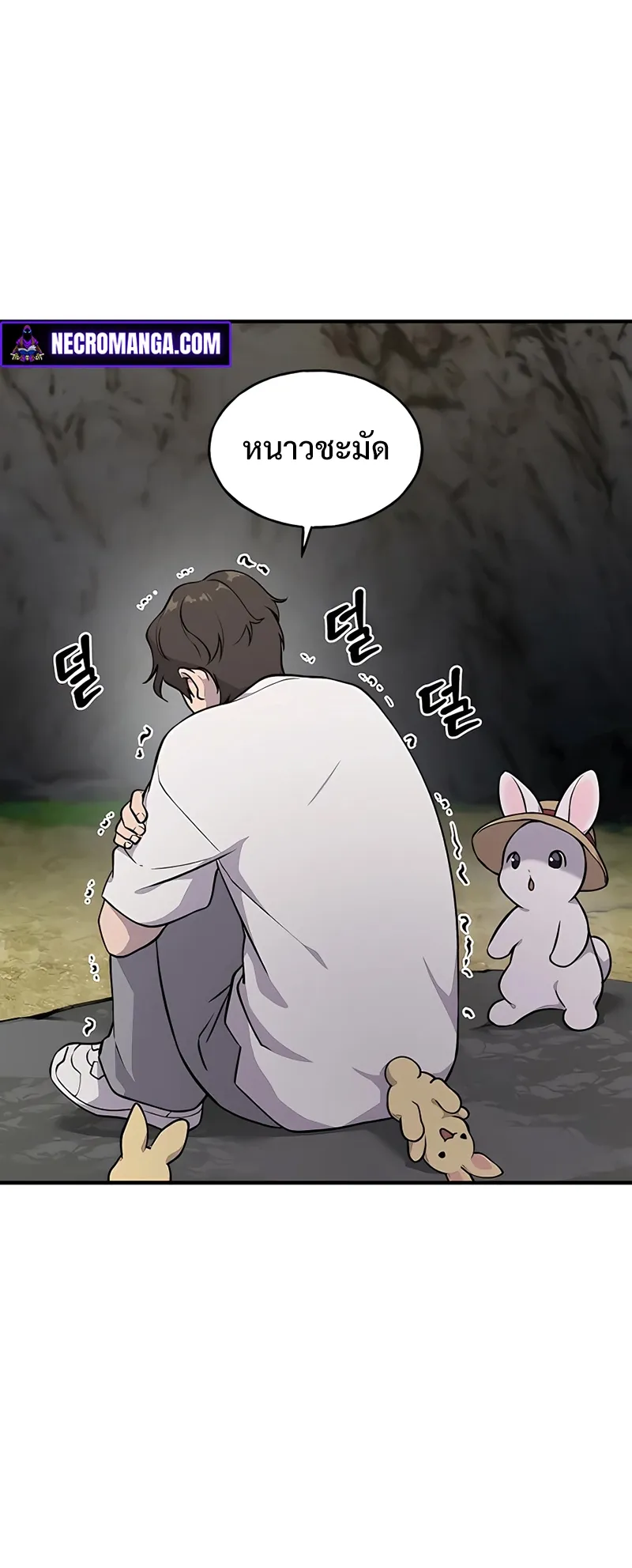 Solo Farming In The Tower ตอนที่ 5 หน้า 19