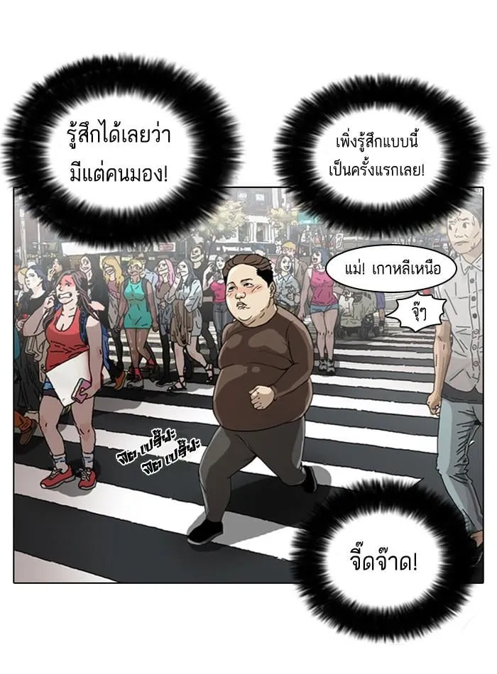 Lookism ตอนที่ 2 หน้า 66