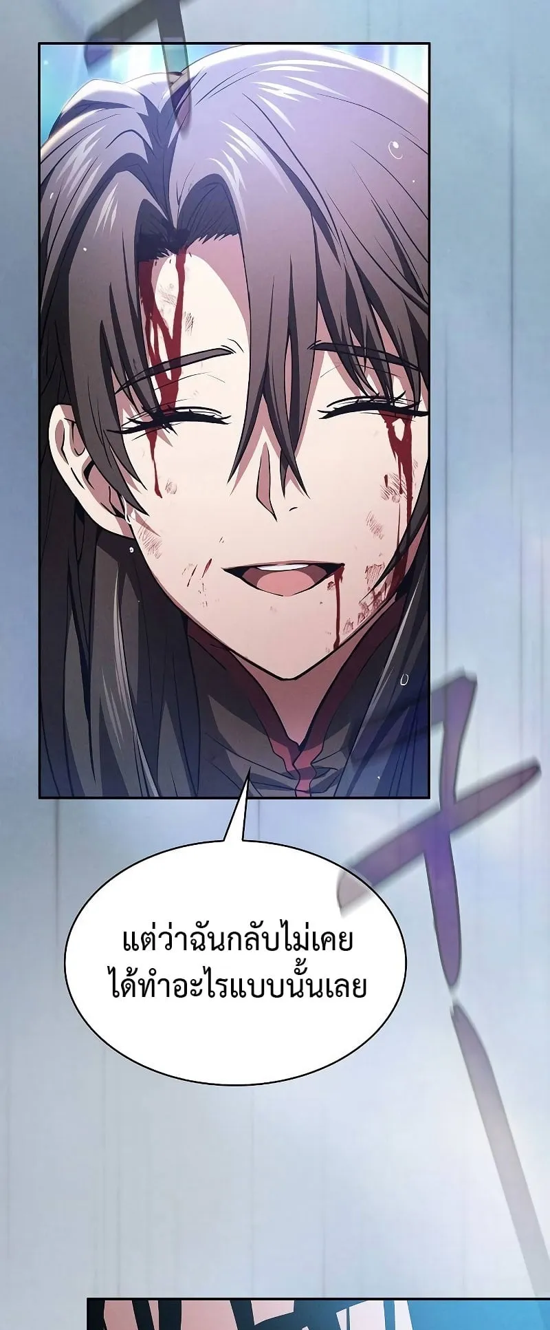 Academy’s Genius Swordmaster ตอนที่ 2 หน้า 73