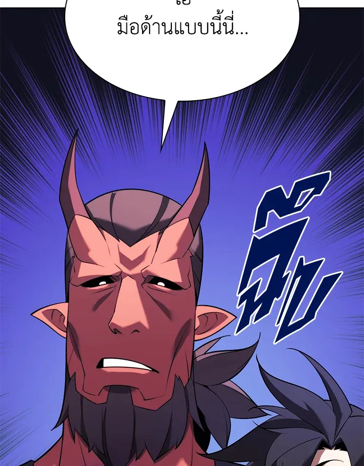 Overgeared ตอนที่ 160 หน้า 40