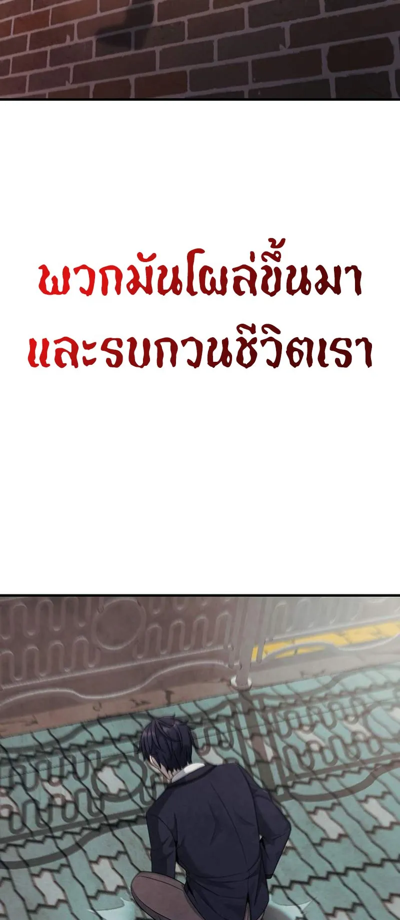 Ghost Story Club (Remake) ตอนที่ 1 หน้า 101