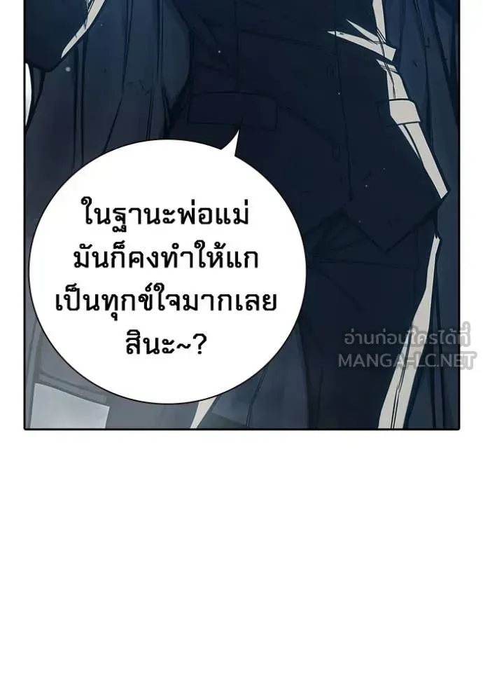 Juvenile Prison ตอนที่ 75 หน้า 115