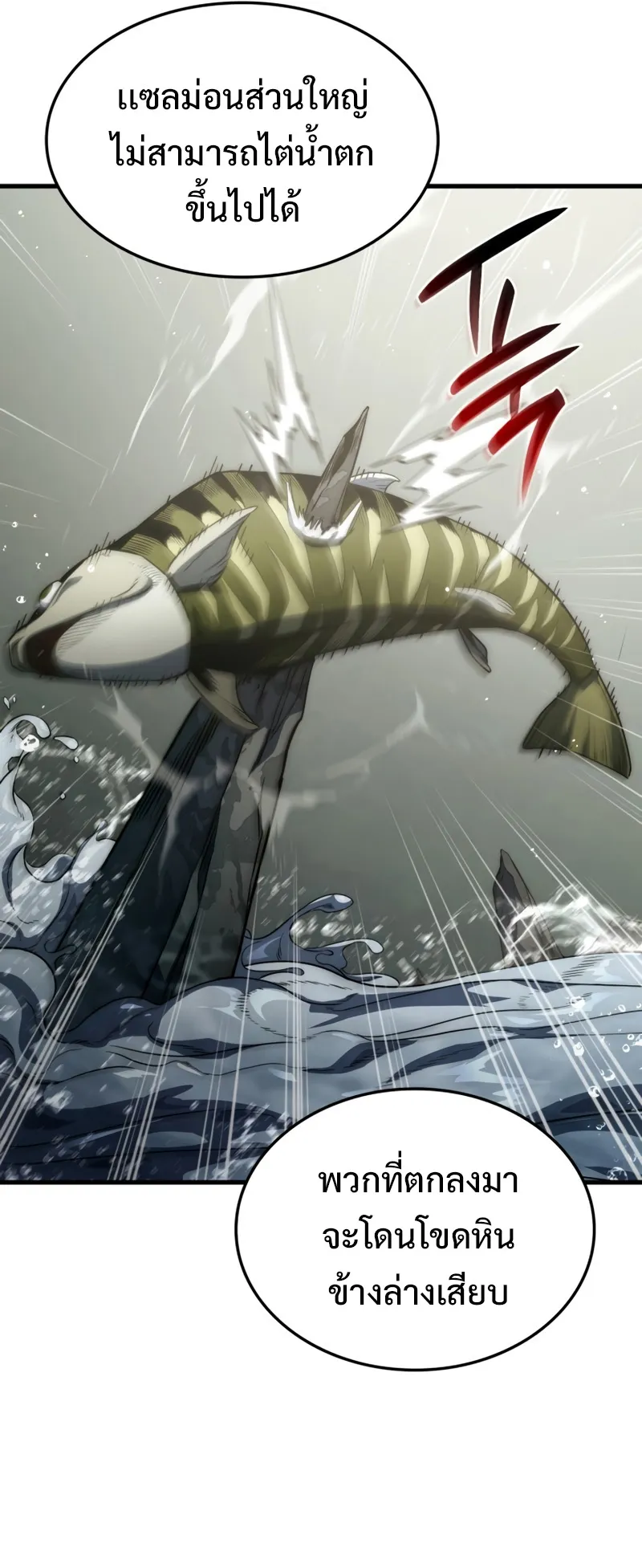 Revenge of the Iron-Blooded Sword Hound ตอนที่ 35 หน้า 21