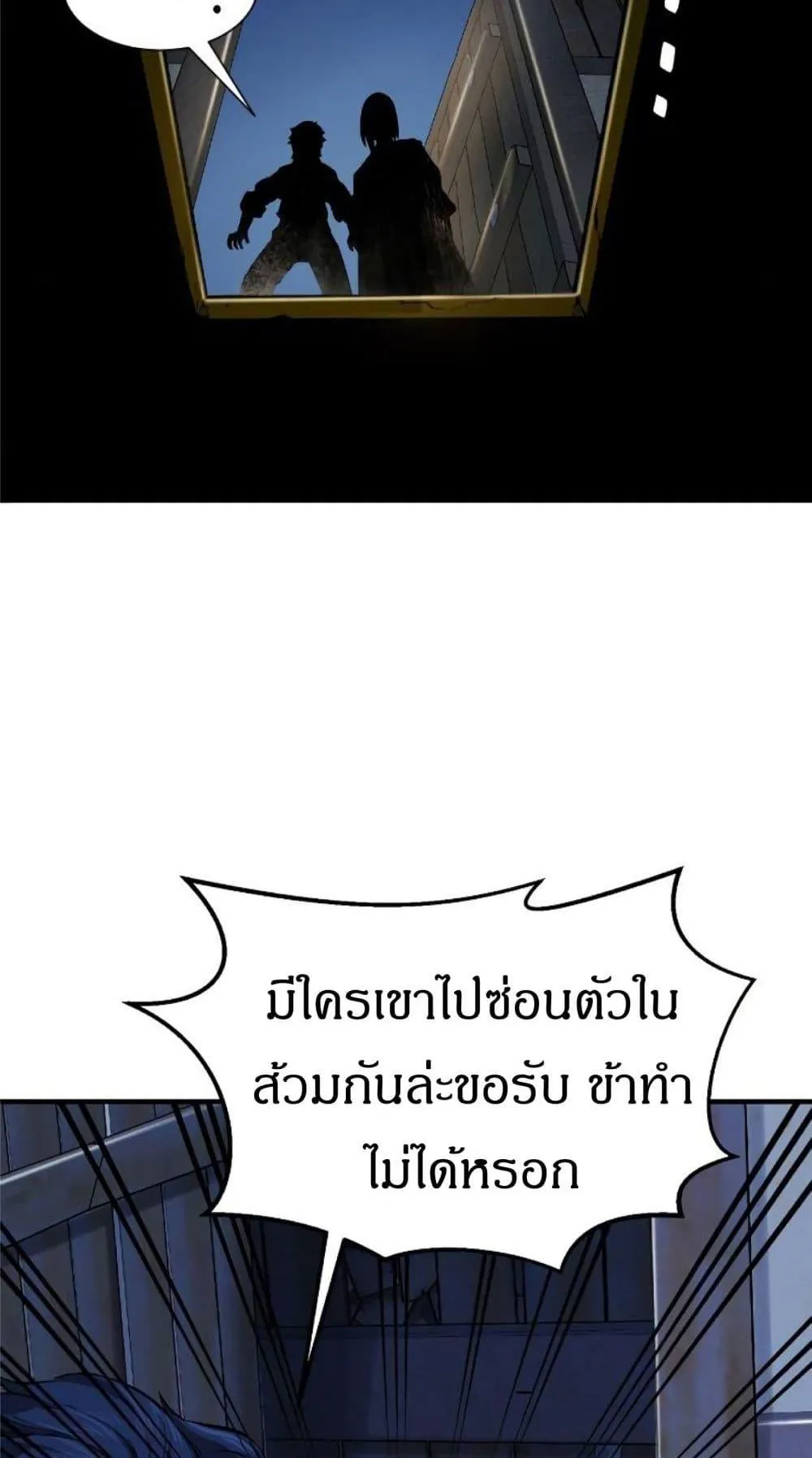 Absolute Sword Sense ตอนที่ 1 หน้า 140