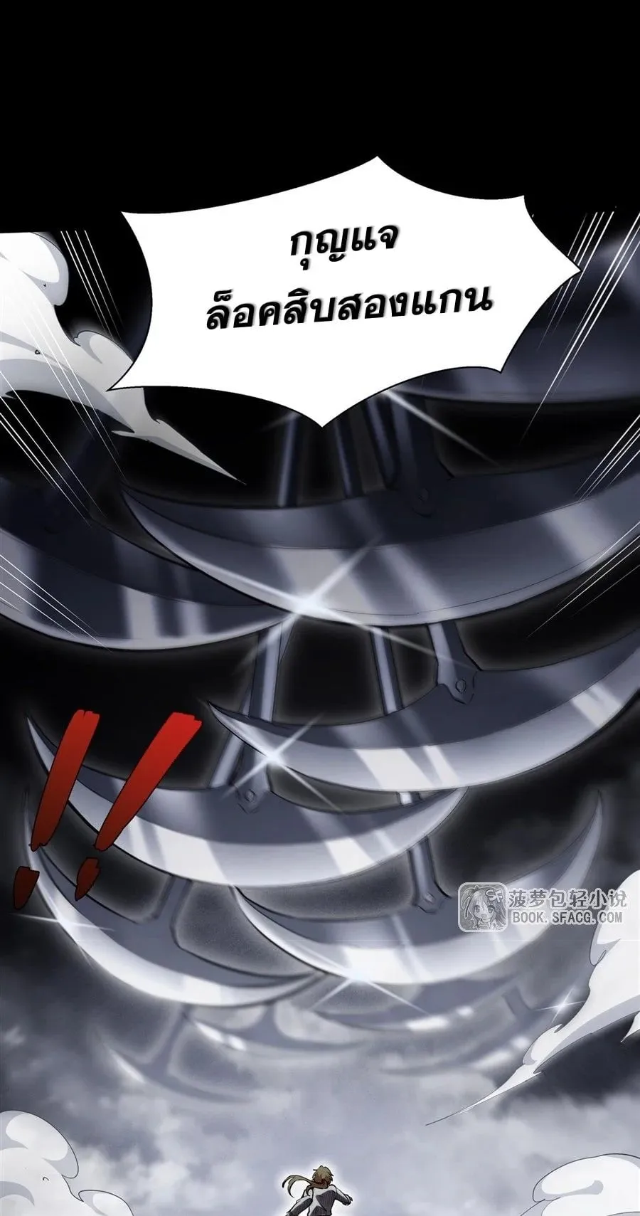 The Yellow-Haired Villain in Female Main Character’s Novel Wants Happiness ตอนที่ 23 หน้า 42