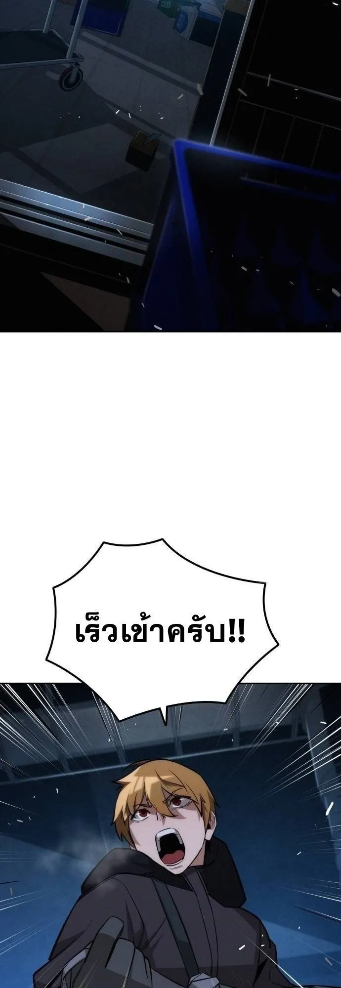 The Regressor Only Protects Me ตอนที่ 16 หน้า 22