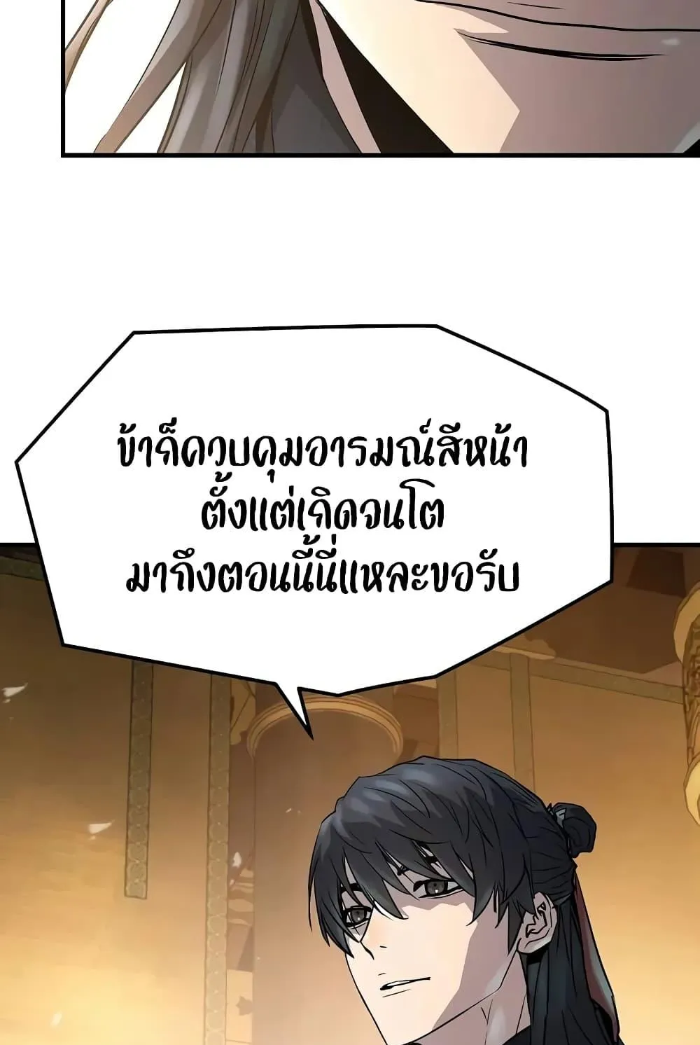 Absolute Regression ตอนที่ 19 หน้า 52