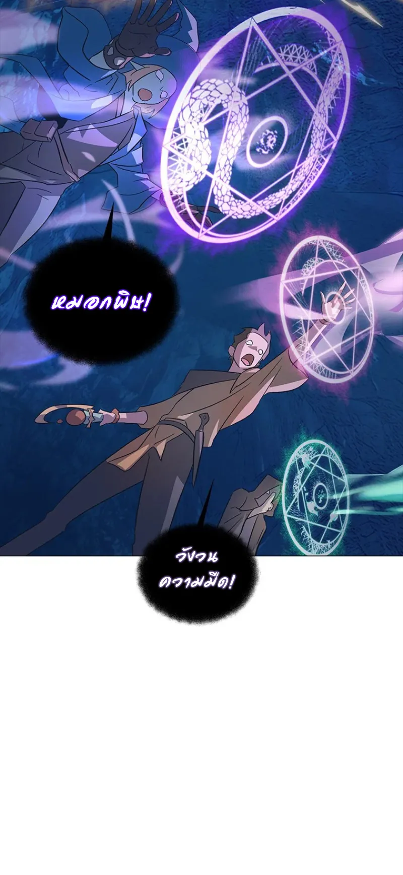 Monarch of Supreme Beings ตอนที่ 1 หน้า 85