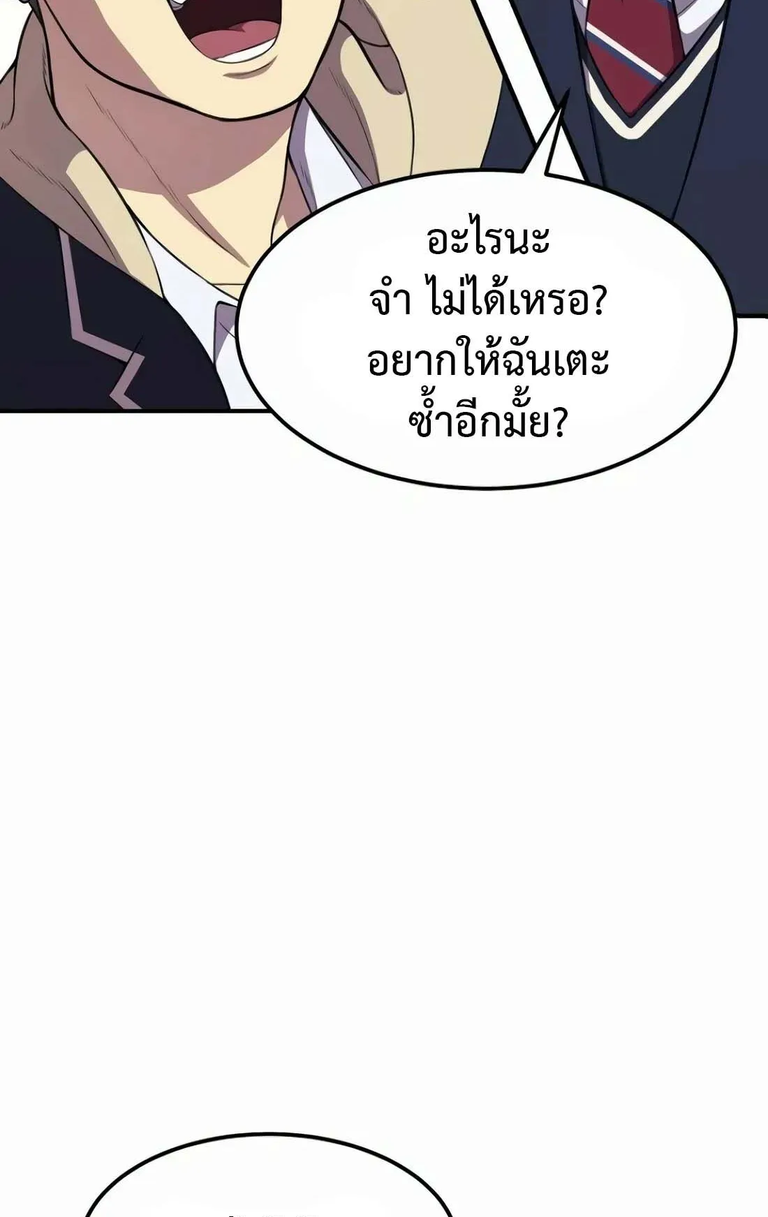 Academy Reincarnation Hero การหวนคืนของวีรบุรุษแห่งสถาบัน ตอนที่ 5 หน้า 5