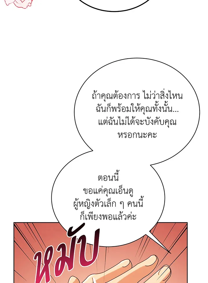 Necromancer Academy’s Genius Summoner Chapter 50 หน้า 21