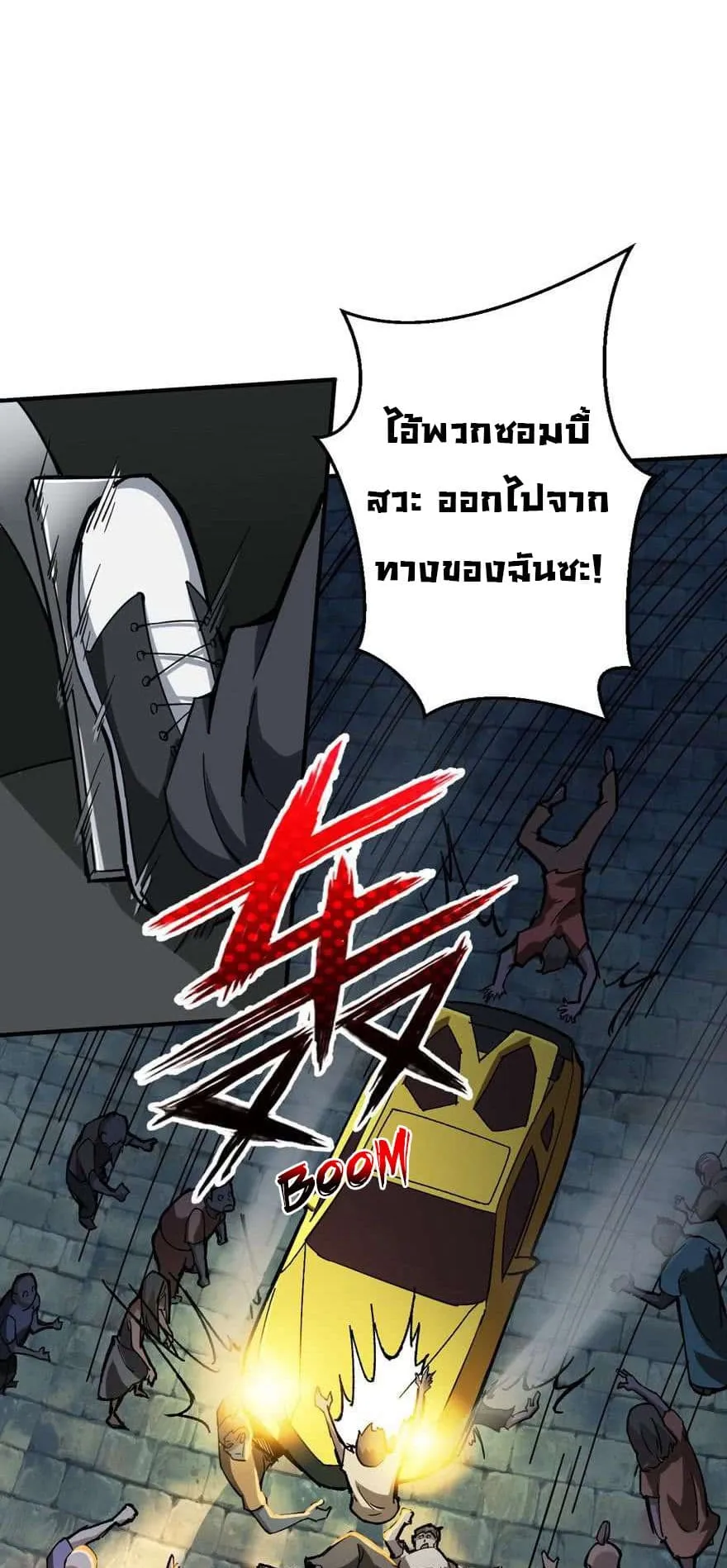 Back to Rule Again ตอนที่ 5 หน้า 25