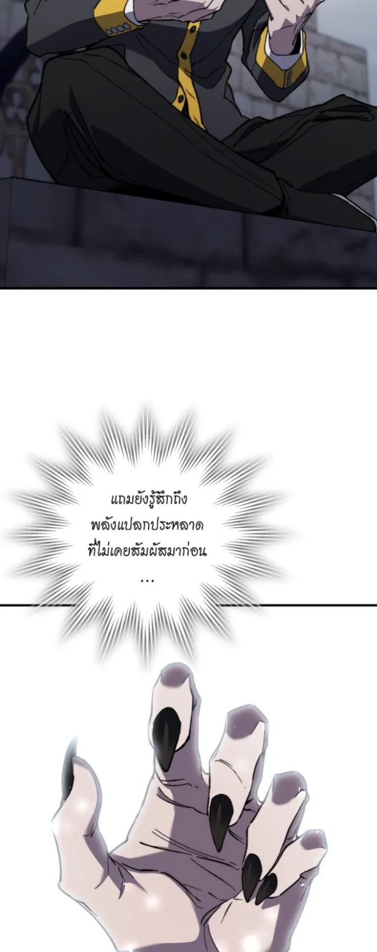 Dungeon Architect ตอนที่ 2 หน้า 71
