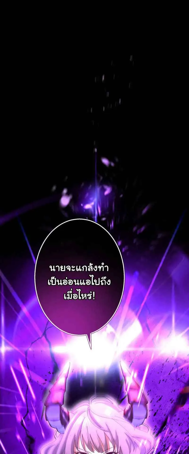The Death-Returning Demon King Player ตอนที่ 4 หน้า 80