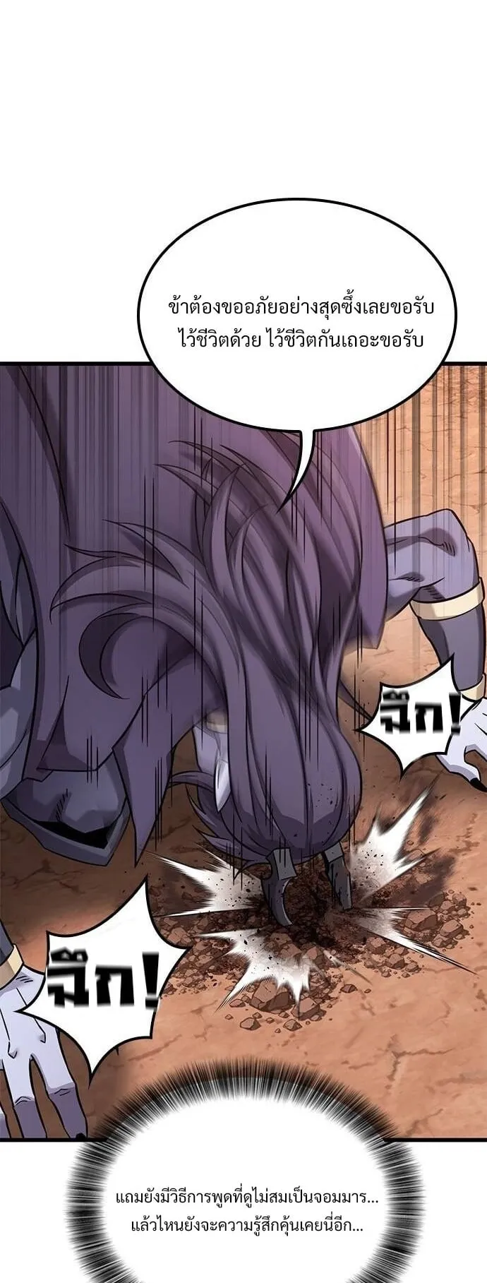 What a Bountiful Harvest, Demon Lord! ตอนที่ 23 หน้า 35