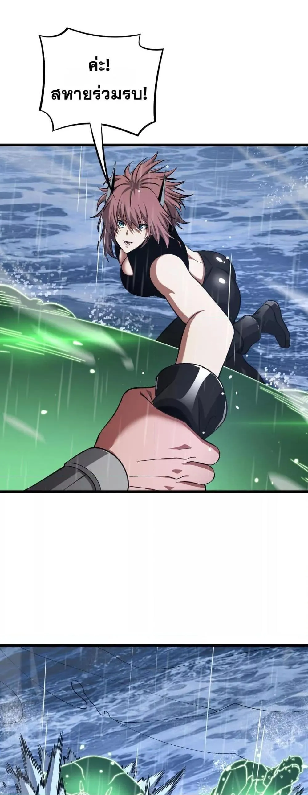 Doomsday Sword God ตอนที่ 62 หน้า 22