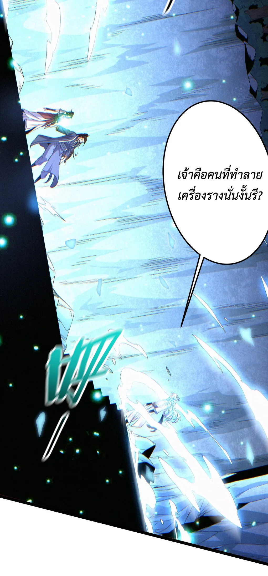 I Took Over the Demonic Sect Master ตอนที่ 1 หน้า 36