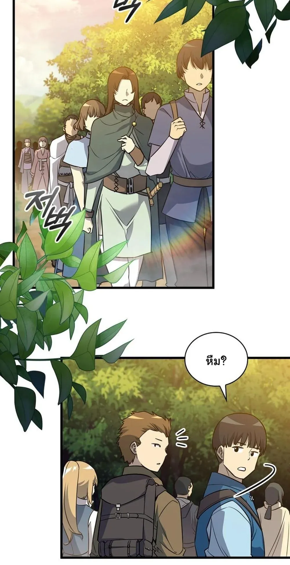 I Became the Academy Villain’s Daughter ตอนที่ 14 หน้า 26