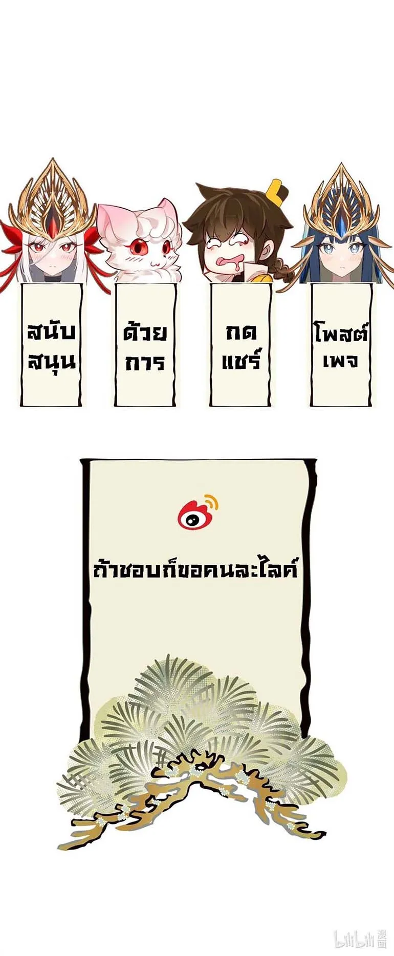 I’m Actually a Peerless Powerhouse ตอนที่ 5 หน้า 48