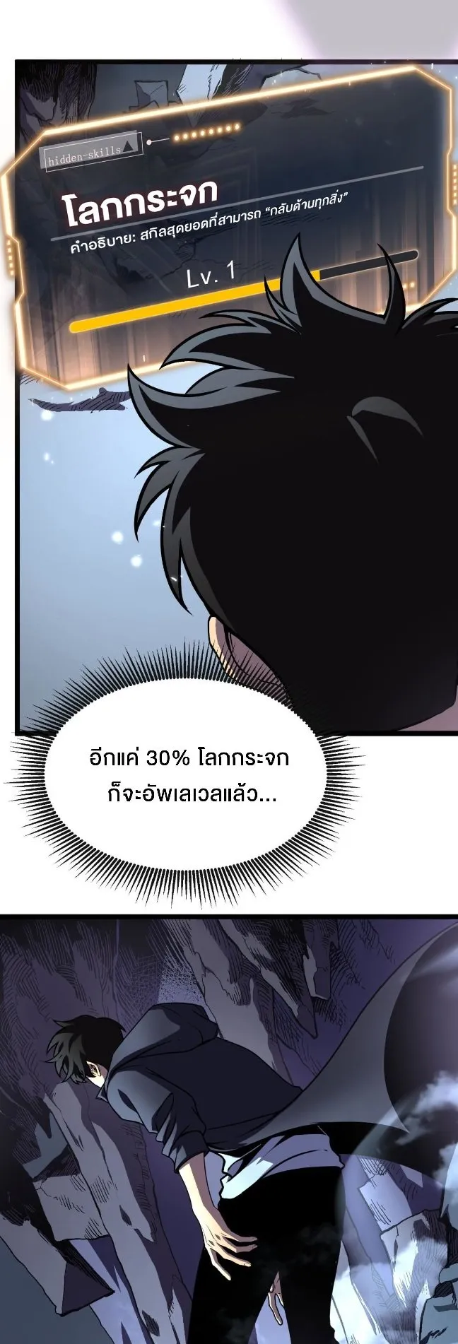 Rebirth My Vengeance Through the Mirror ตอนที่ 6 หน้า 15