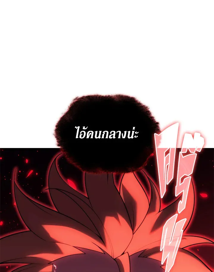 Overgeared ตอนที่ 154 หน้า 71