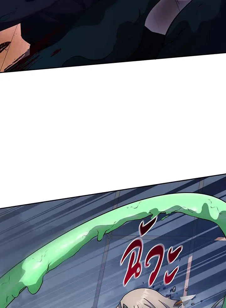 Necromancer Academy’s Genius Summoner Chapter 96 หน้า 20