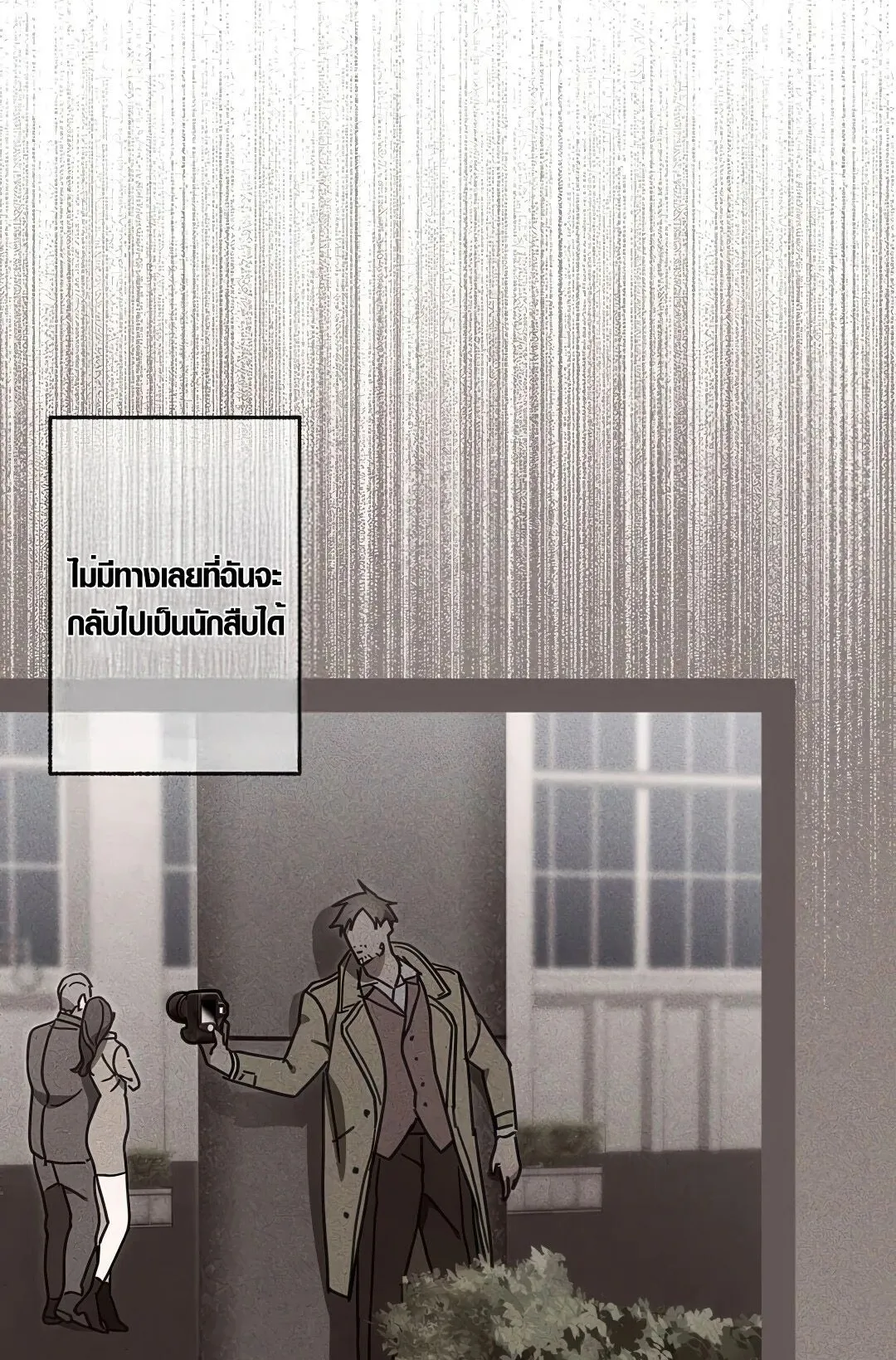 Aristocrat’s Revenge ตอนที่ 17 หน้า 36