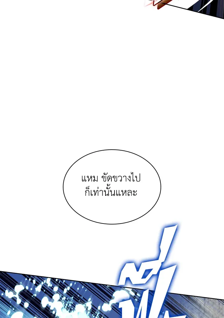 Overgeared ตอนที่ 269 หน้า 138