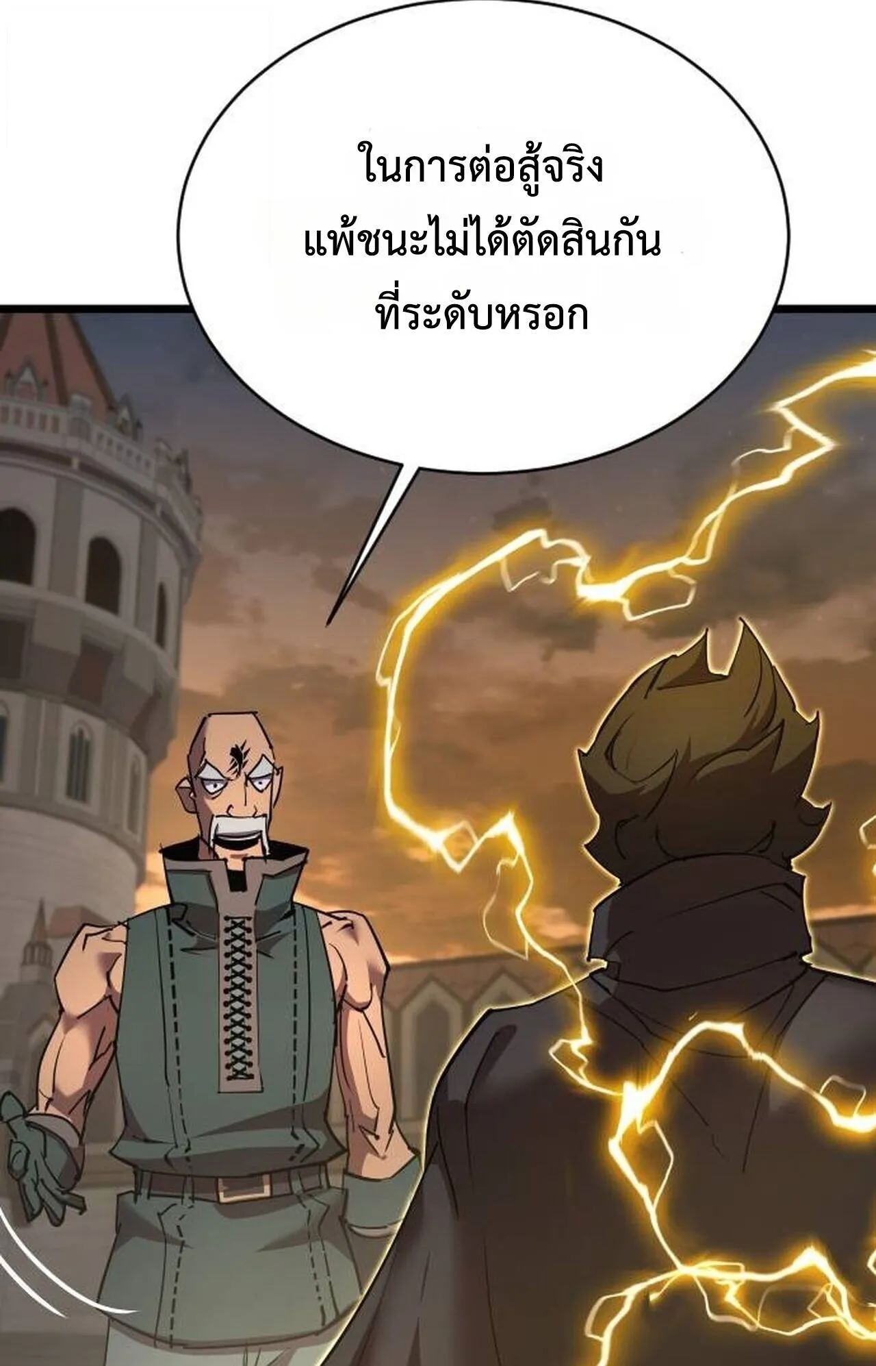 The Genius Mage Who Uses His Fists ตอนที่ 35 หน้า 12