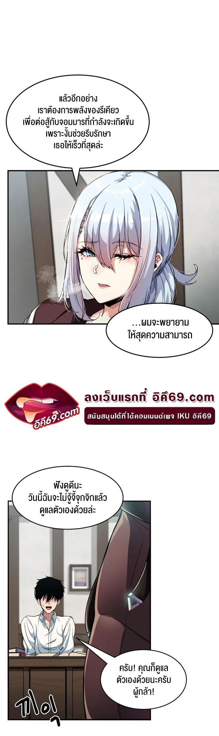 Isekai Fall of the Hero ตอนที่ 3 หน้า 5