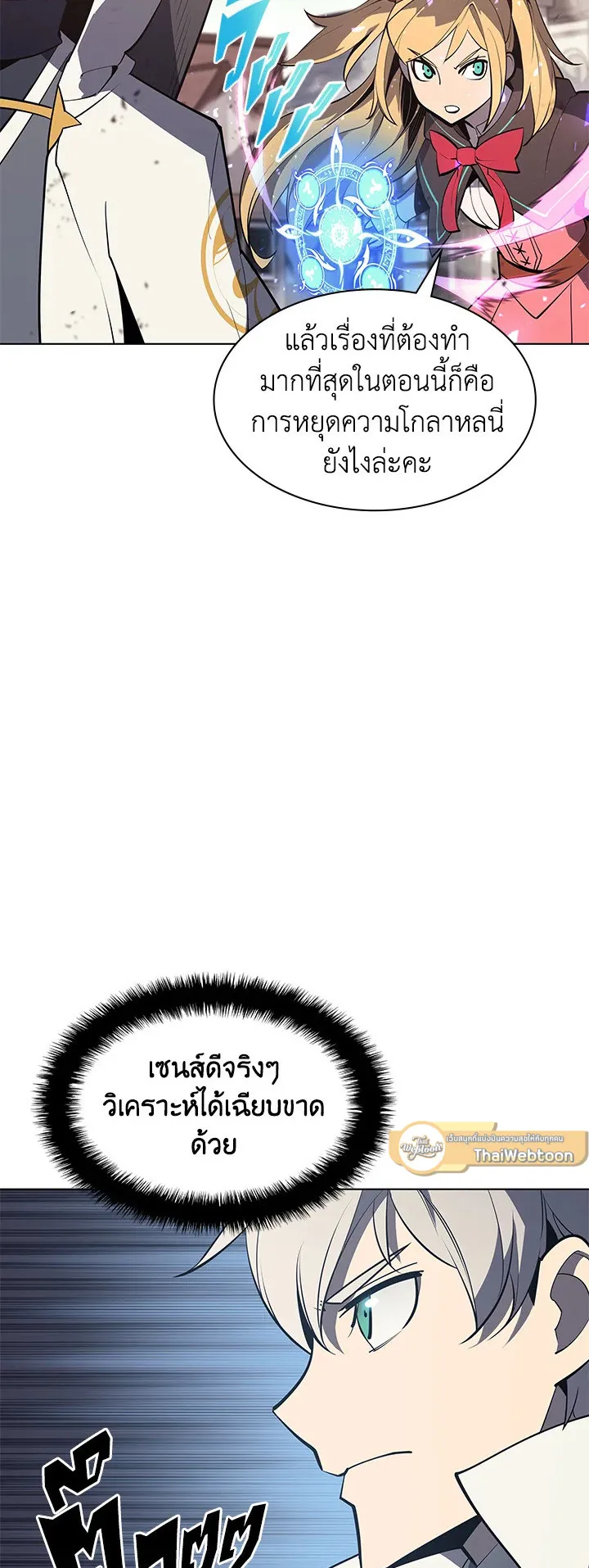 Overgeared ตอนที่ 105 หน้า 63