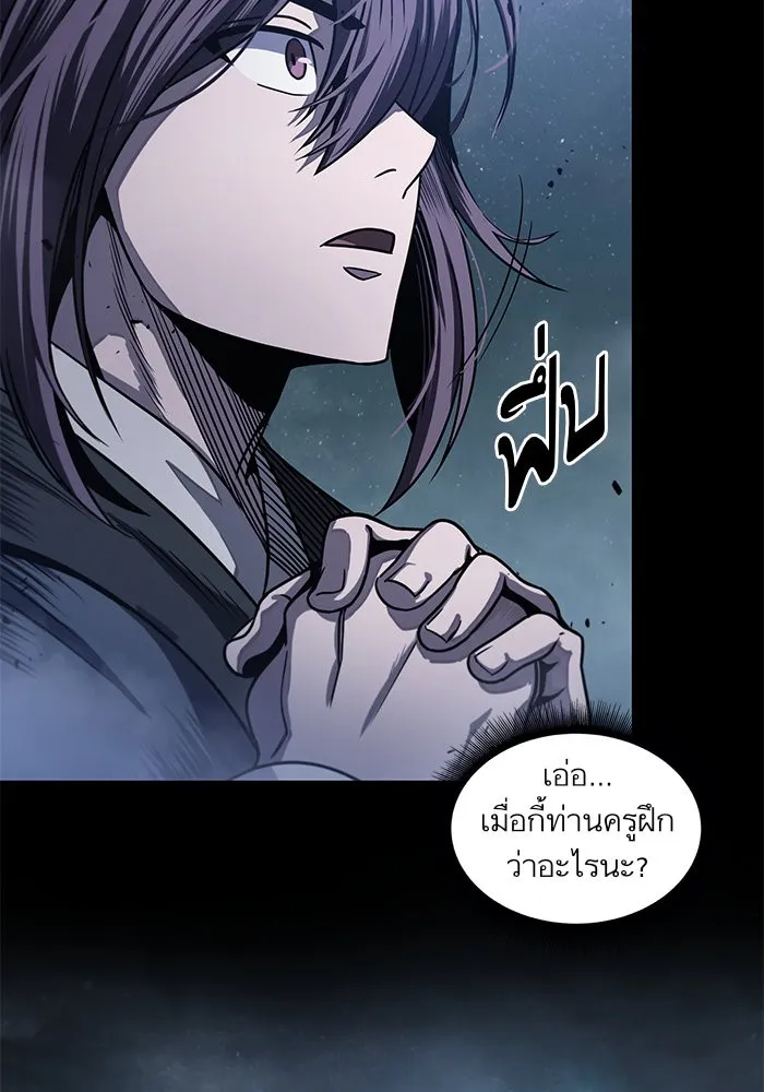 Nano Machine Chapter 24 หน้า 20