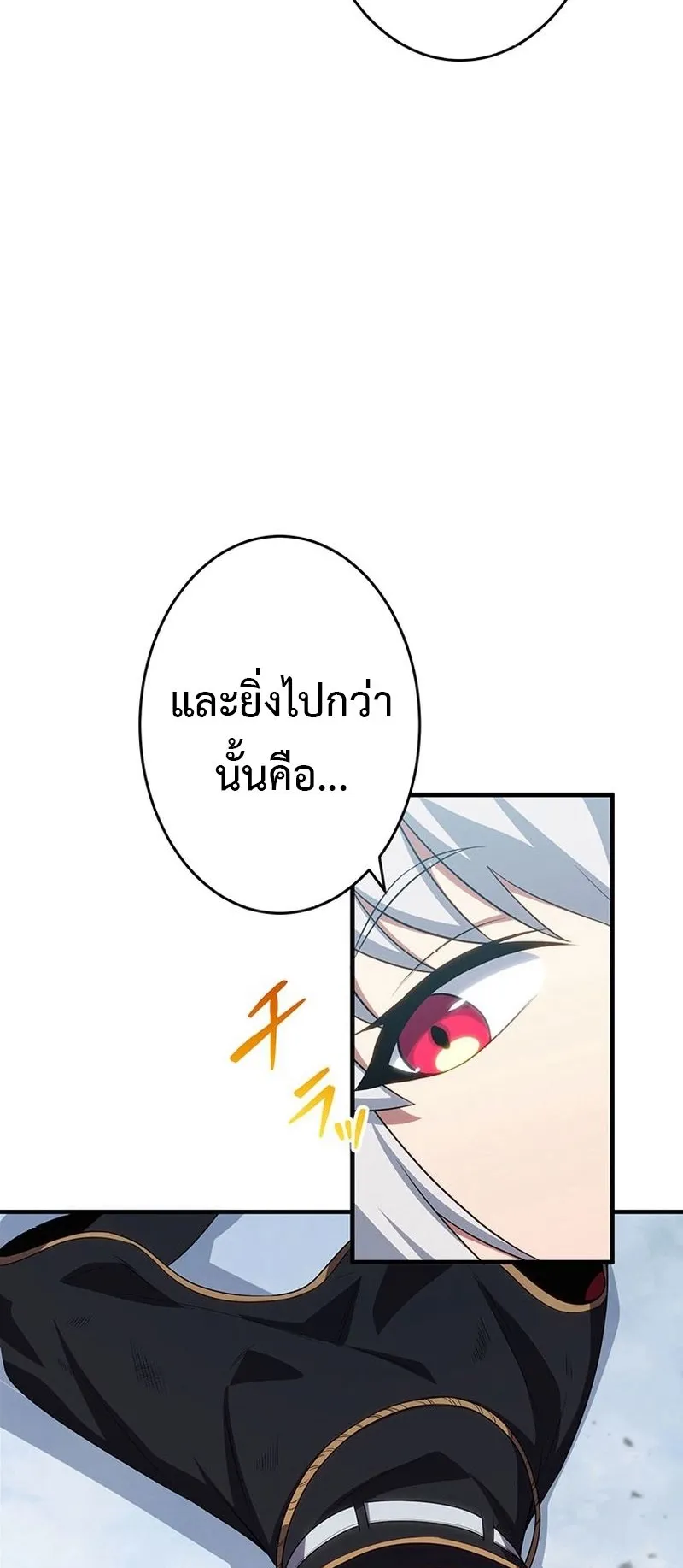 The God-Slaying Copycat ตอนที่ 44 หน้า 4