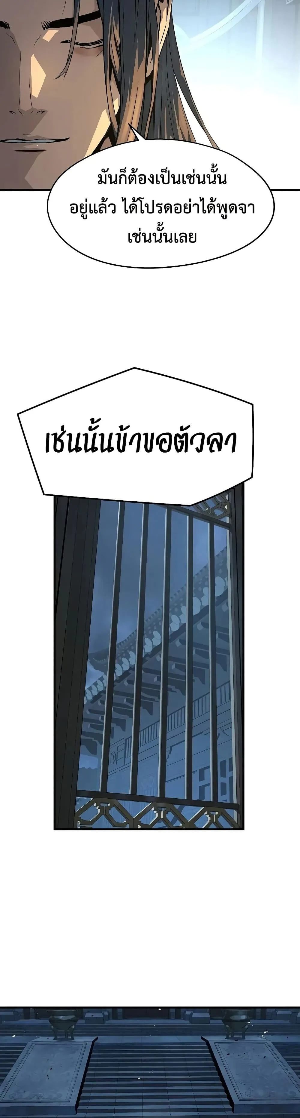 Absolute Regression ตอนที่ 98 หน้า 46