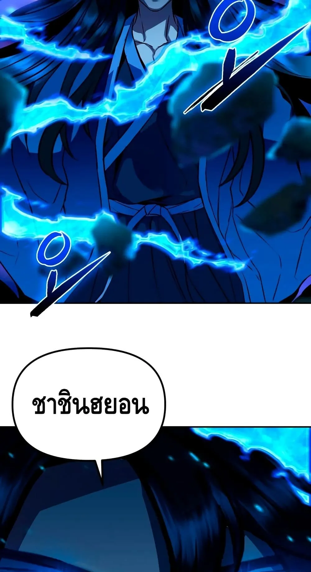 Maxed Out Leveling ตอนที่ 2 หน้า 57