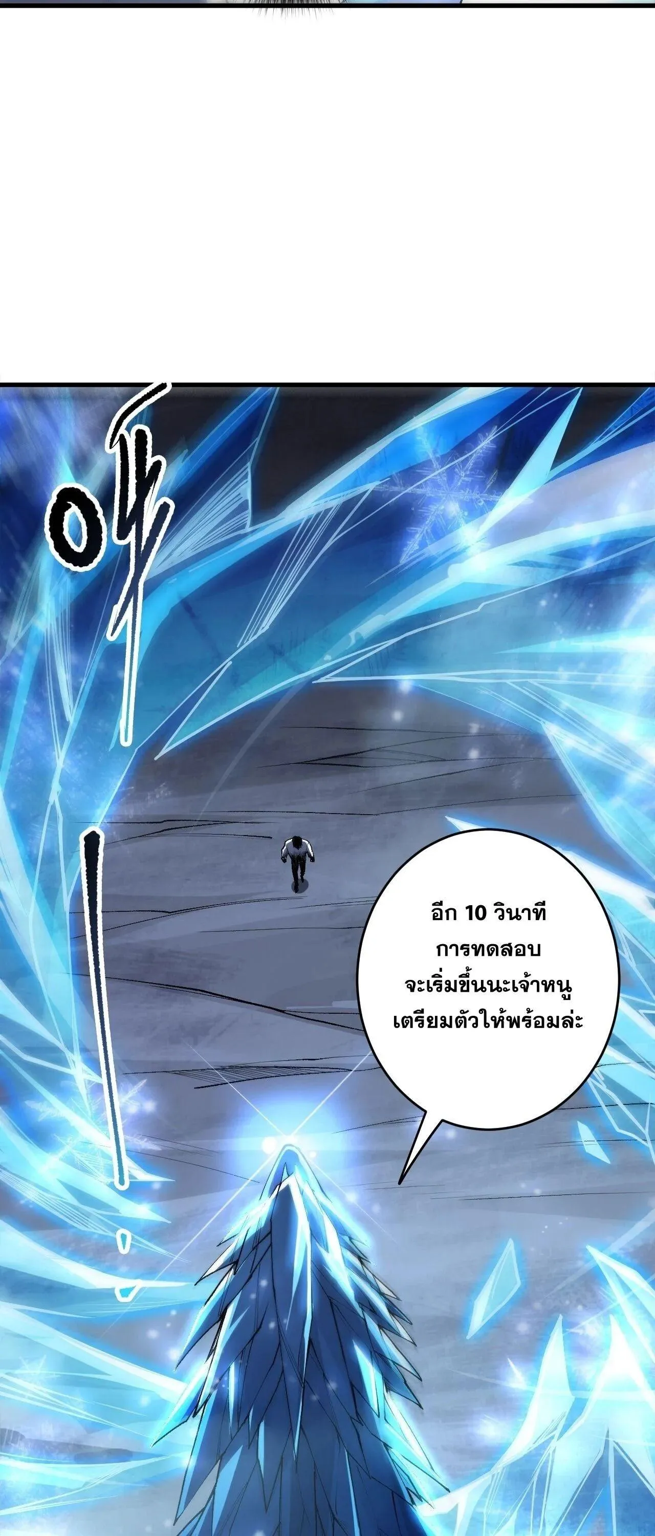 Disastrous Necromancer ตอนที่ 257 หน้า 37