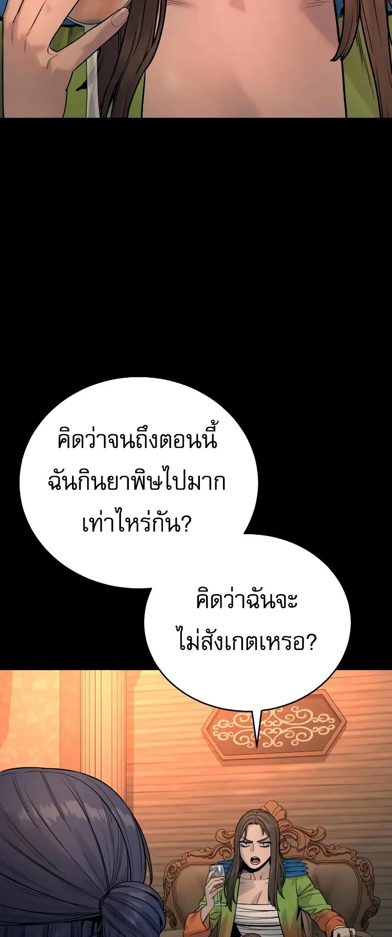 Return of the Bloodthirsty Police ตอนที่ 20 หน้า 43
