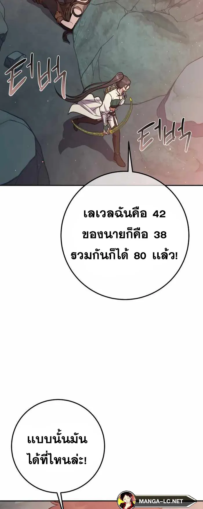 Legendary Blacksmith’s Vengeance ตอนที่ 8 หน้า 37