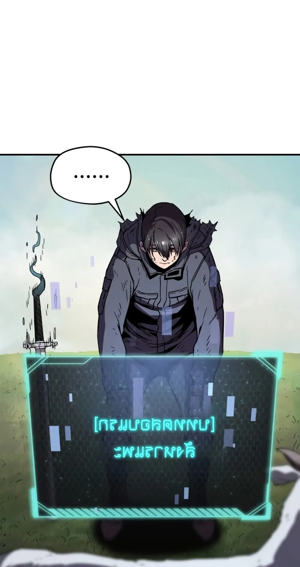 Player Who Can’t Level Up ตอนที่ 4 หน้า 7