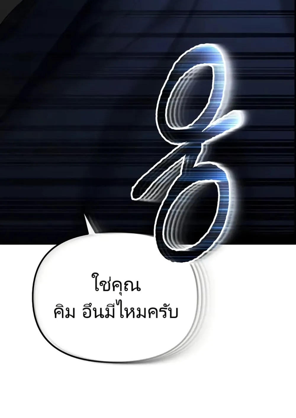 The Cop Is Too Strong ตอนที่ 12 หน้า 95