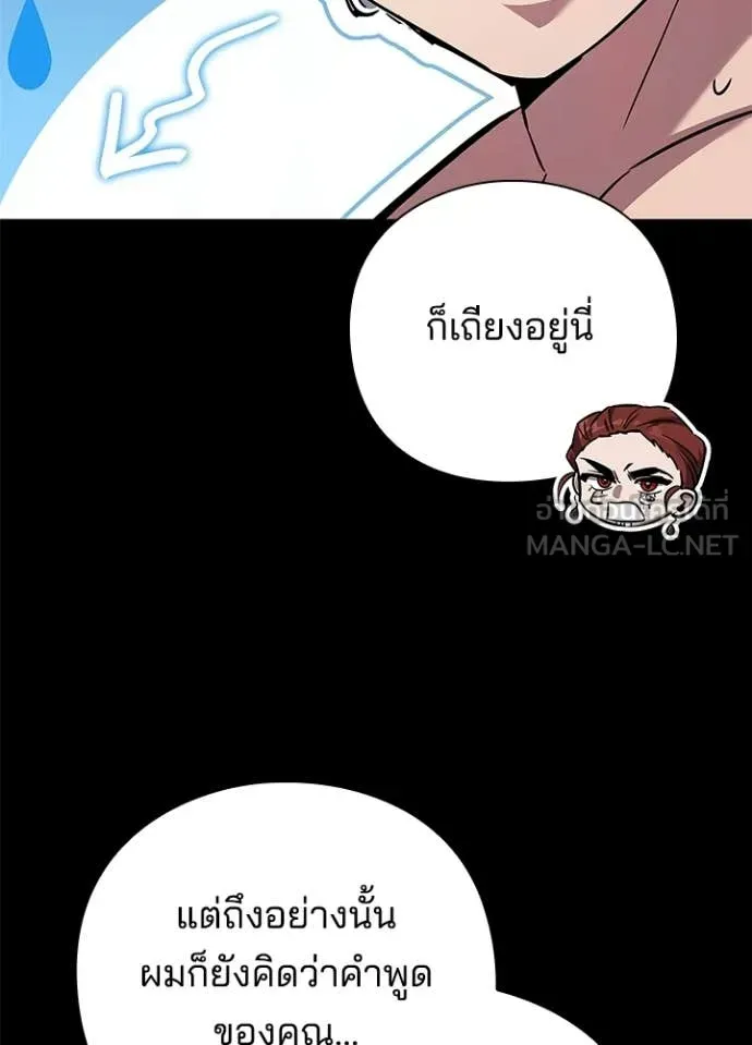 Night of the Ogre ตอนที่ 100 หน้า 23
